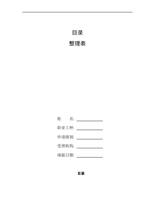 整理GB／T50312-2000建筑与建筑群综合布线系统工程验收规范