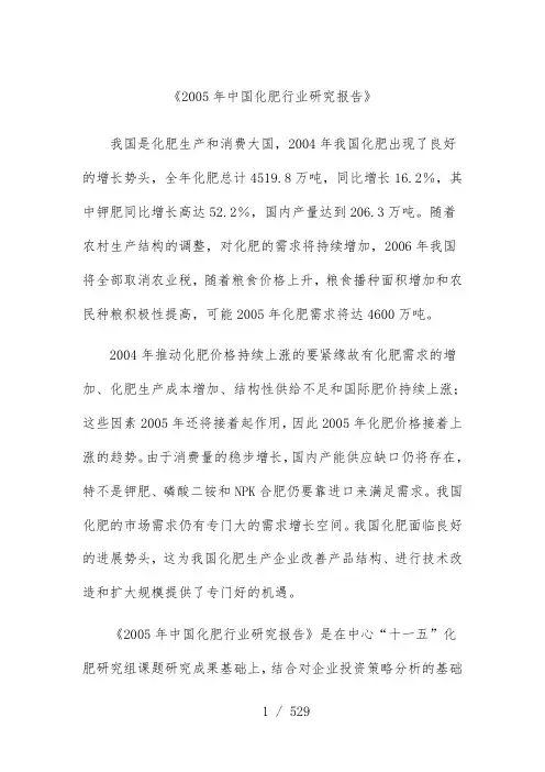 中国化肥行业市场趋势分析