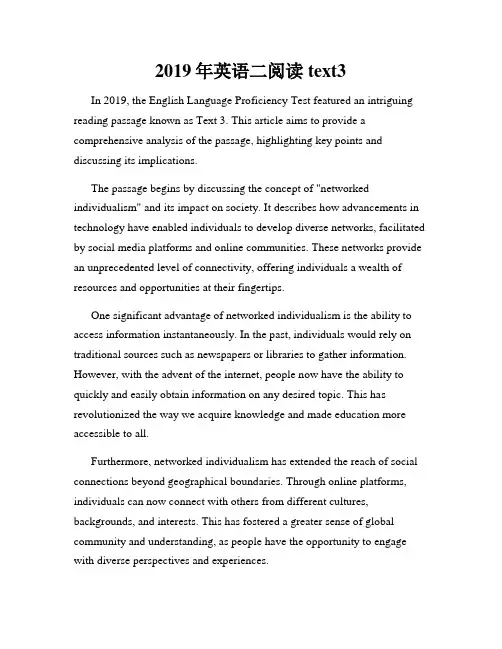2019年英语二阅读text3