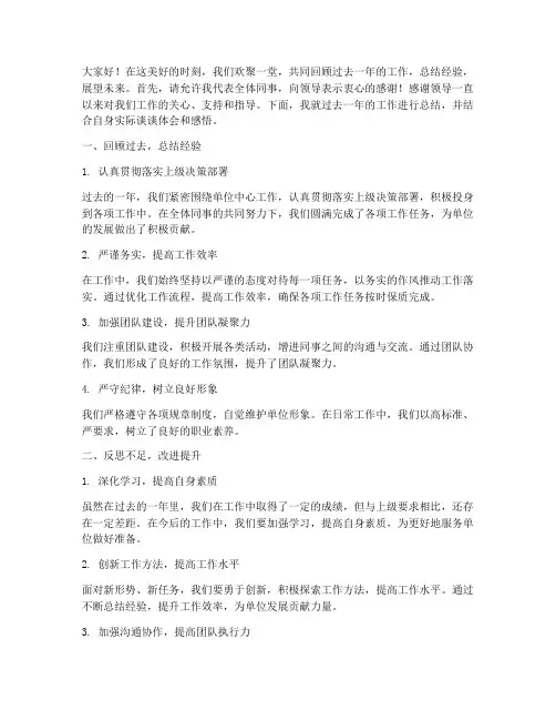 工作总结座谈会发言稿