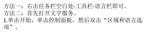 winxp输入法图标不见了怎么办