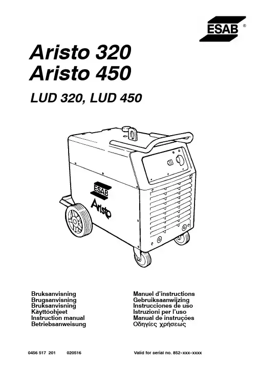 Aristo 320 和 Aristo 450 电子烤箱用户手册说明书