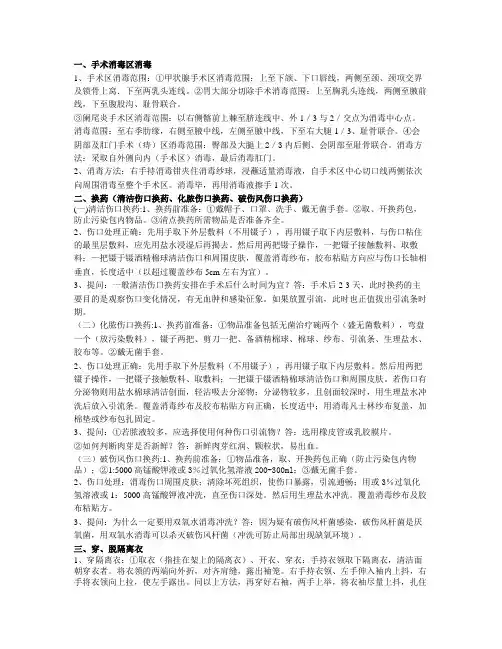 基本操作技能