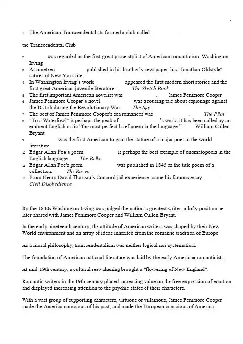 美国文学复习资料标准答案