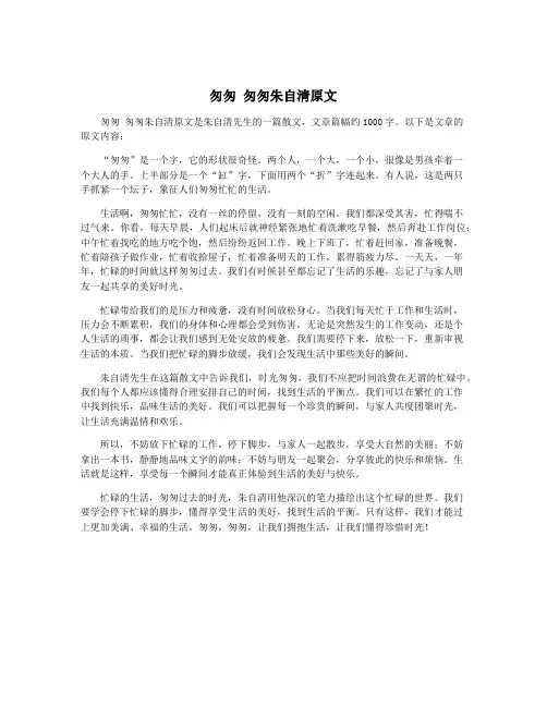 匆匆 匆匆朱自清原文
