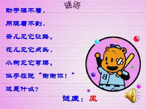 wsj《画风》ppt课件