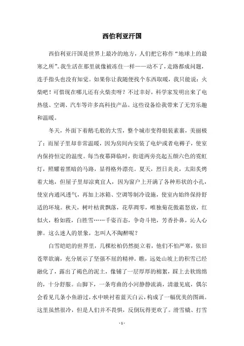 西伯利亚汗国