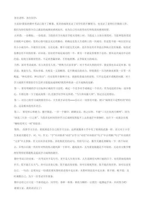 各位老师各位同学