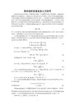 黑体辐射能量密度公式推导