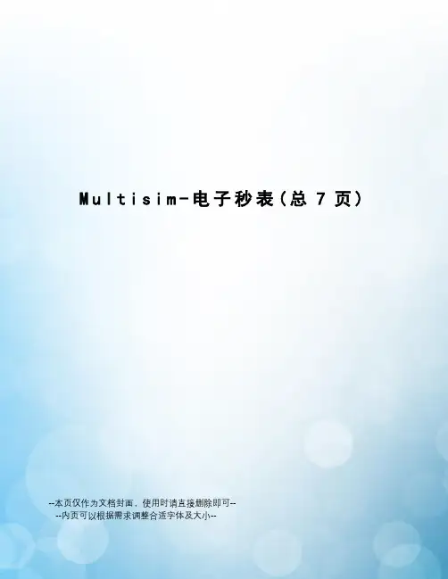 Multisim-电子秒表