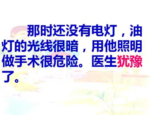 二年级语文晚上的太阳1(PPT)5-4