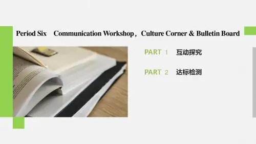 2019-2020学年新素养导学英语课件  讲义 精练 (202)