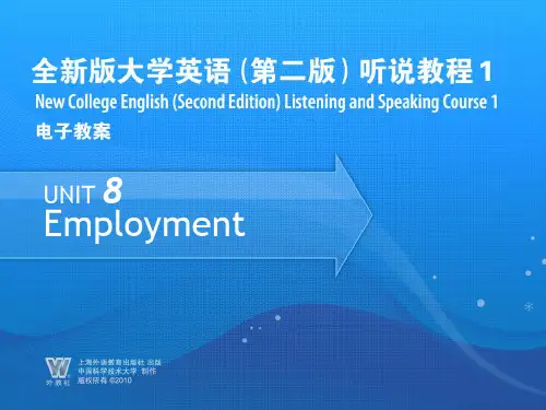 全新版大学英语听说教程1 Unit 8 电子教案