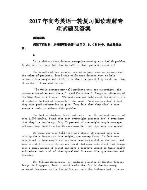 2017年高考英语一轮复习阅读理解专项试题及答案