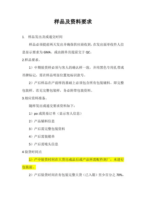验货流程