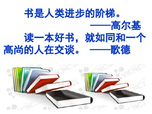 二年级下语文课件-最大的书_人教新课标