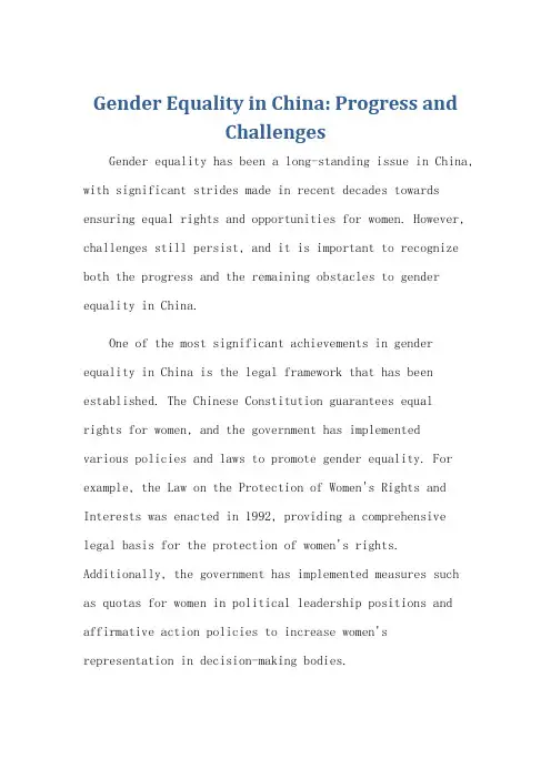 关于中国性别平等英语作文