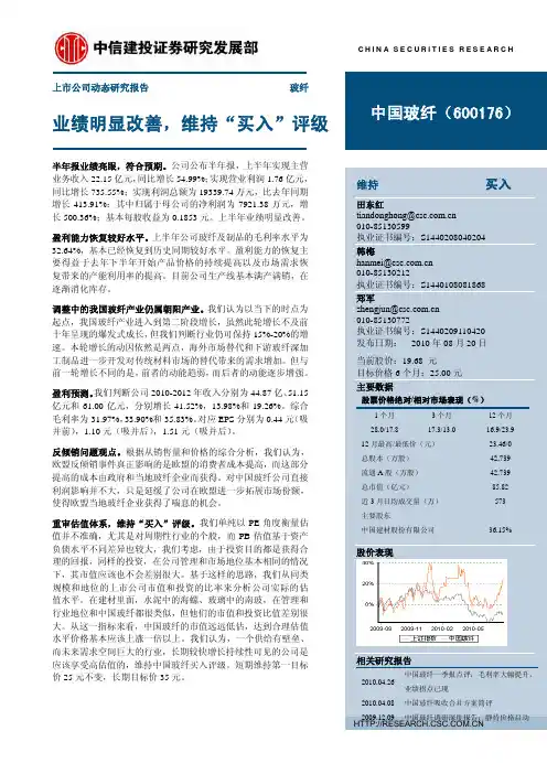 中信建投证券研究