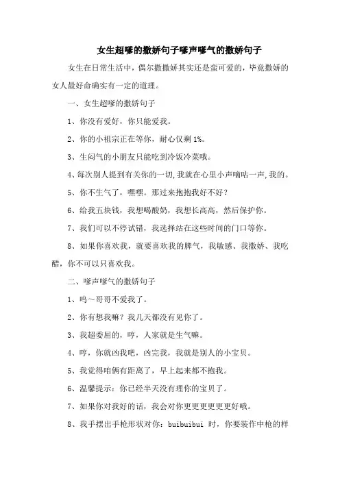女生超嗲的撒娇句子嗲声嗲气的撒娇句子
