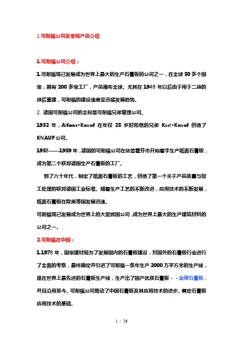 可耐福系统产品对比