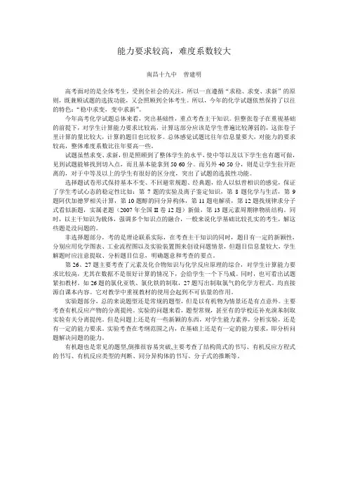 能力要求较高,难度系数较大