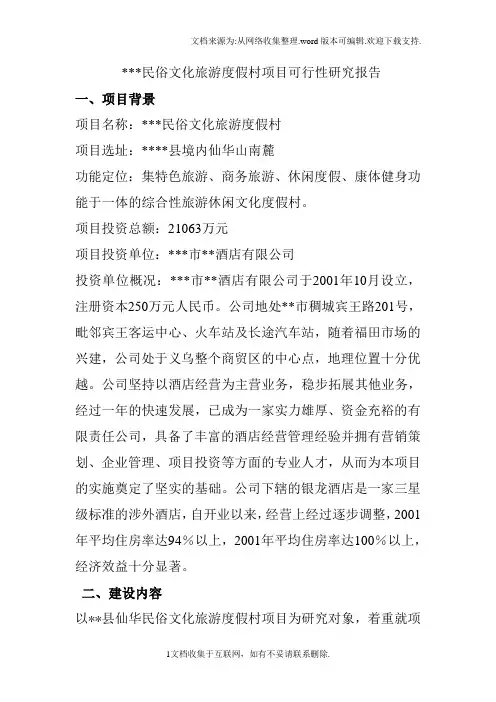 田蕴章老师书法每日一题每日一字楷行草三种字体示范字帖WORD文件格式,放心下载,方便打开