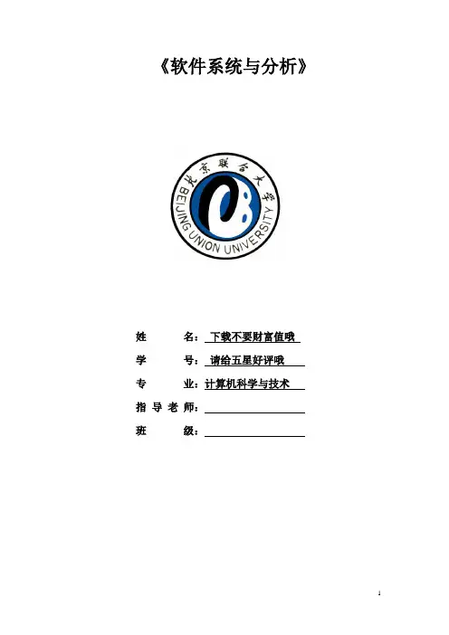学生宿舍管理系统需求规格说明书