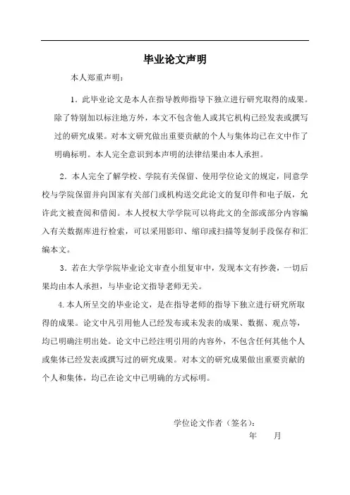 预应力混凝土梁拱组合桥_桥梁工程毕业设计计算书