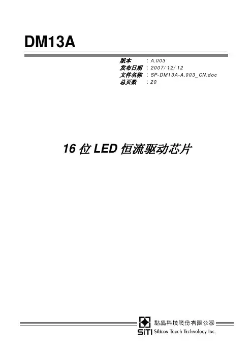 SP-DM13A-chinese