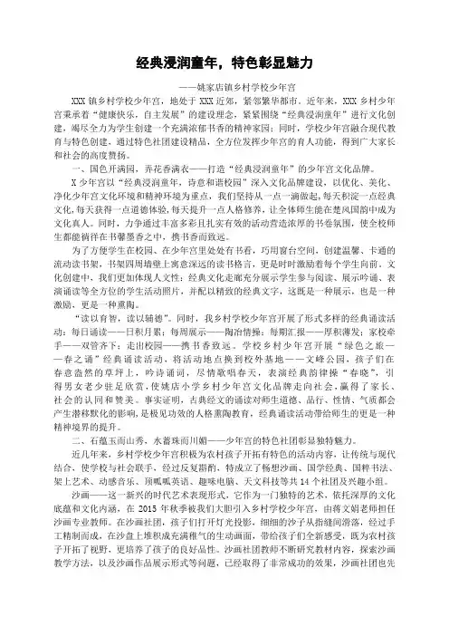 经典浸润童年