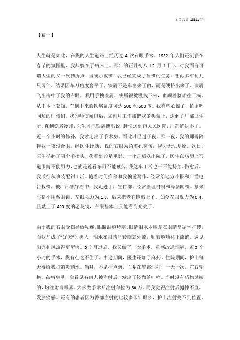 改革开放40年征文12篇