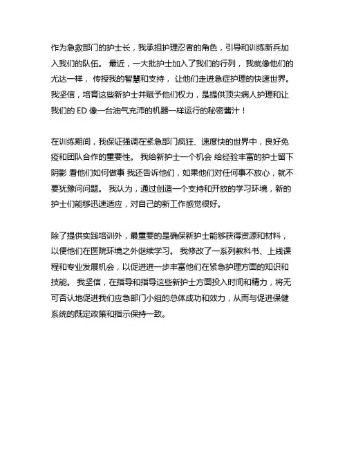 门急诊主管护师带教新入职护士工作总结