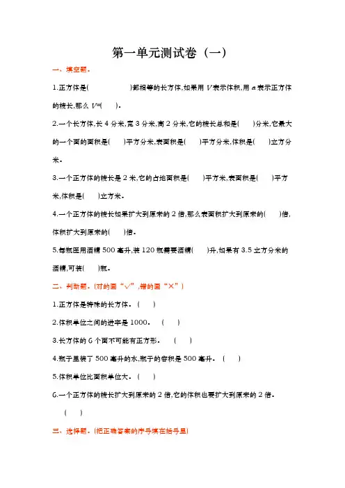 苏教版六年级上册数学全册单元测试卷含答案