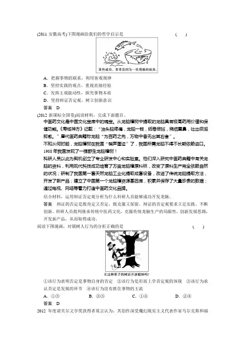 创新练习题有答案