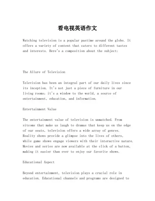 看电视英语作文