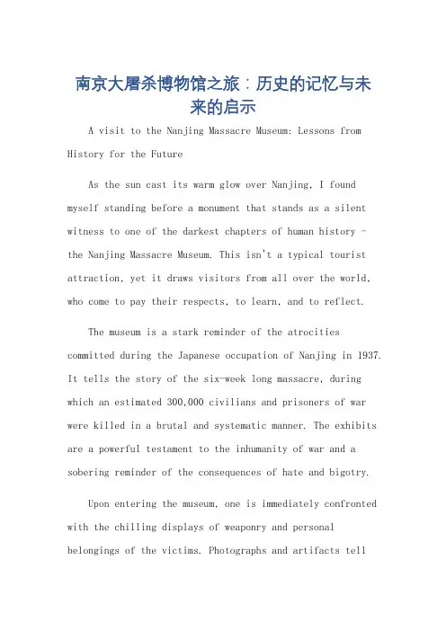 南京大屠杀博物馆旅游英语作文
