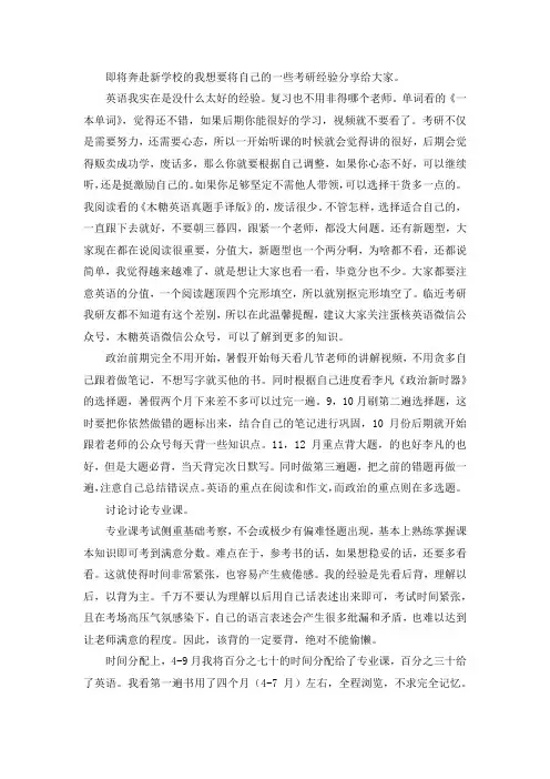 2021北京大学建筑设计及其理论考研真题经验参考书