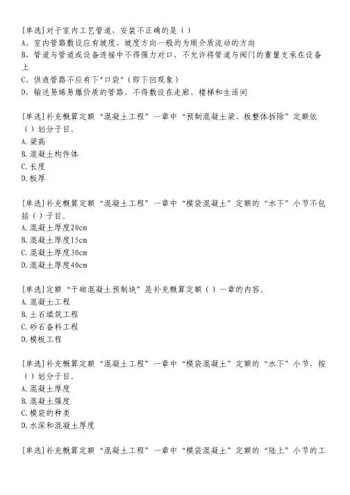 水利造价工程师继续教育习题习题