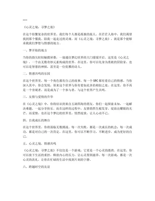 玩游戏文案简短走心