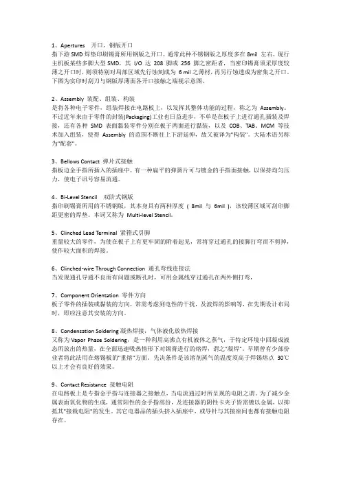 焊接术语