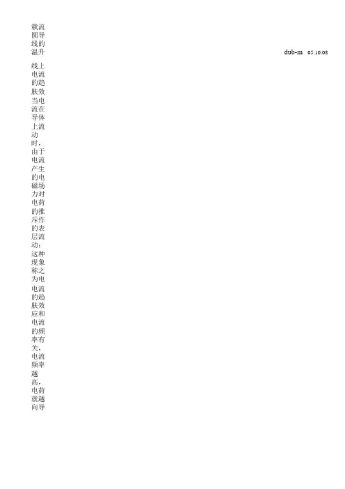 电磁软铜圆漆包线参数速查表