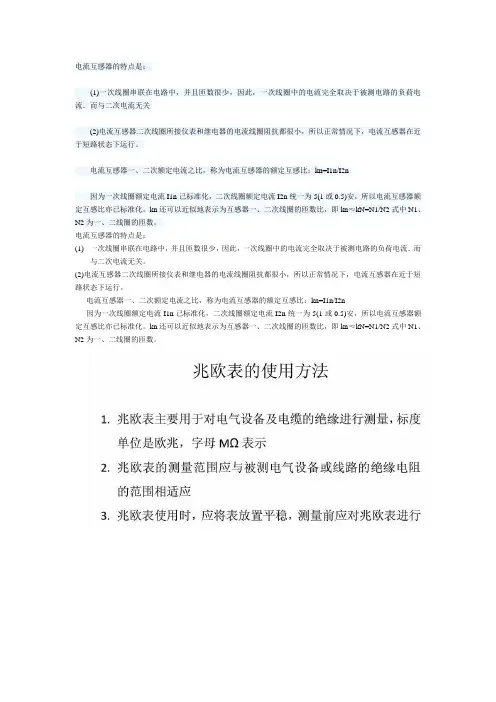 电流互感器的特点是