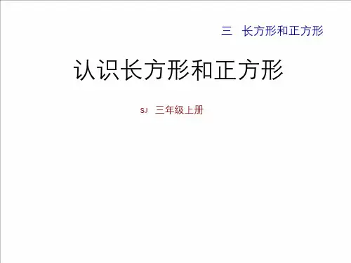苏教版丨三年级数学上册第三单元要点知识+精选练习