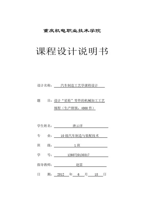 星轮课程设计