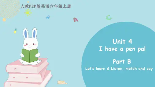 人教版六年级英语上册《I have a pen pal》PartB PPT(第1课时)