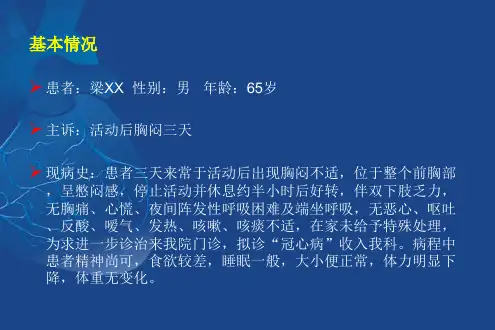 右心衰诊治解读