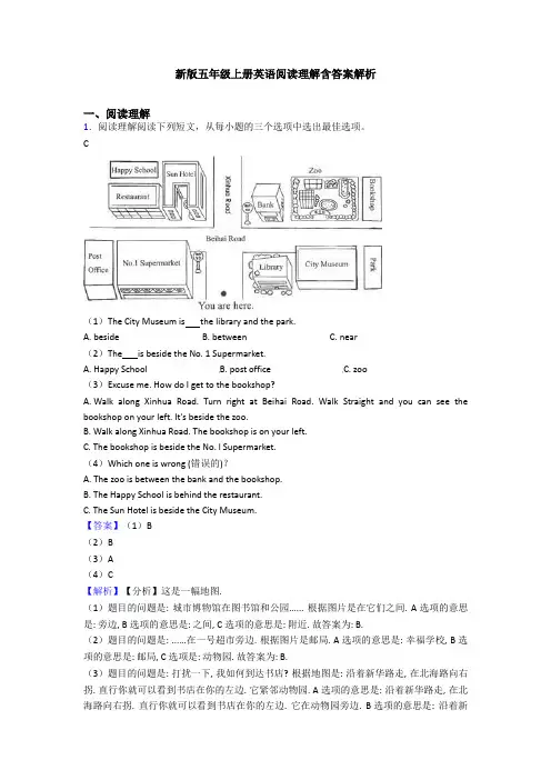 新版五年级上册英语阅读理解含答案解析