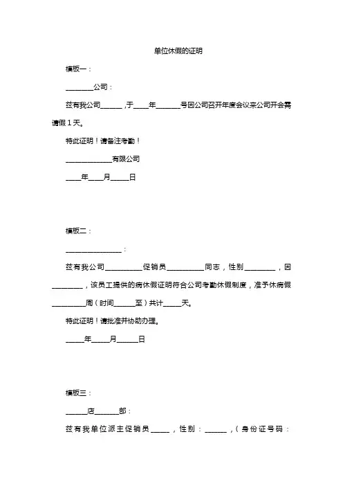 单休的证明