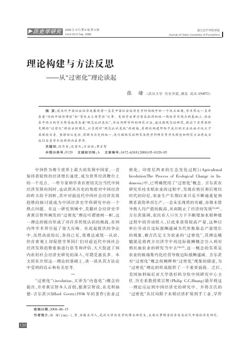 中国作为现今世界上最大的发展中国家