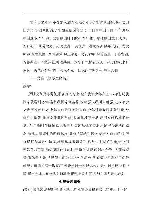 少年强中国强